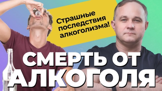 причины смерти от алкоголя